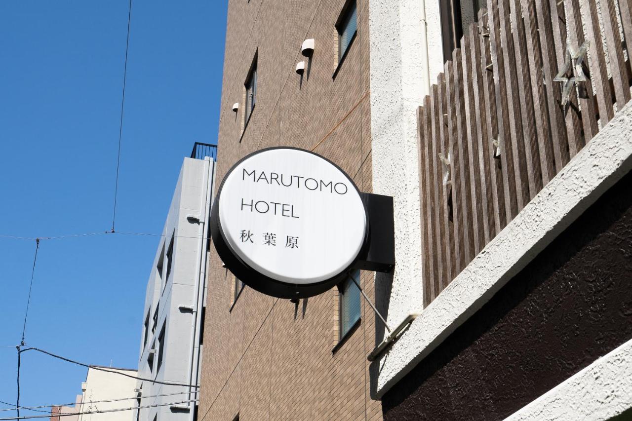 Marutomo Hotel Akihabara Токіо Екстер'єр фото